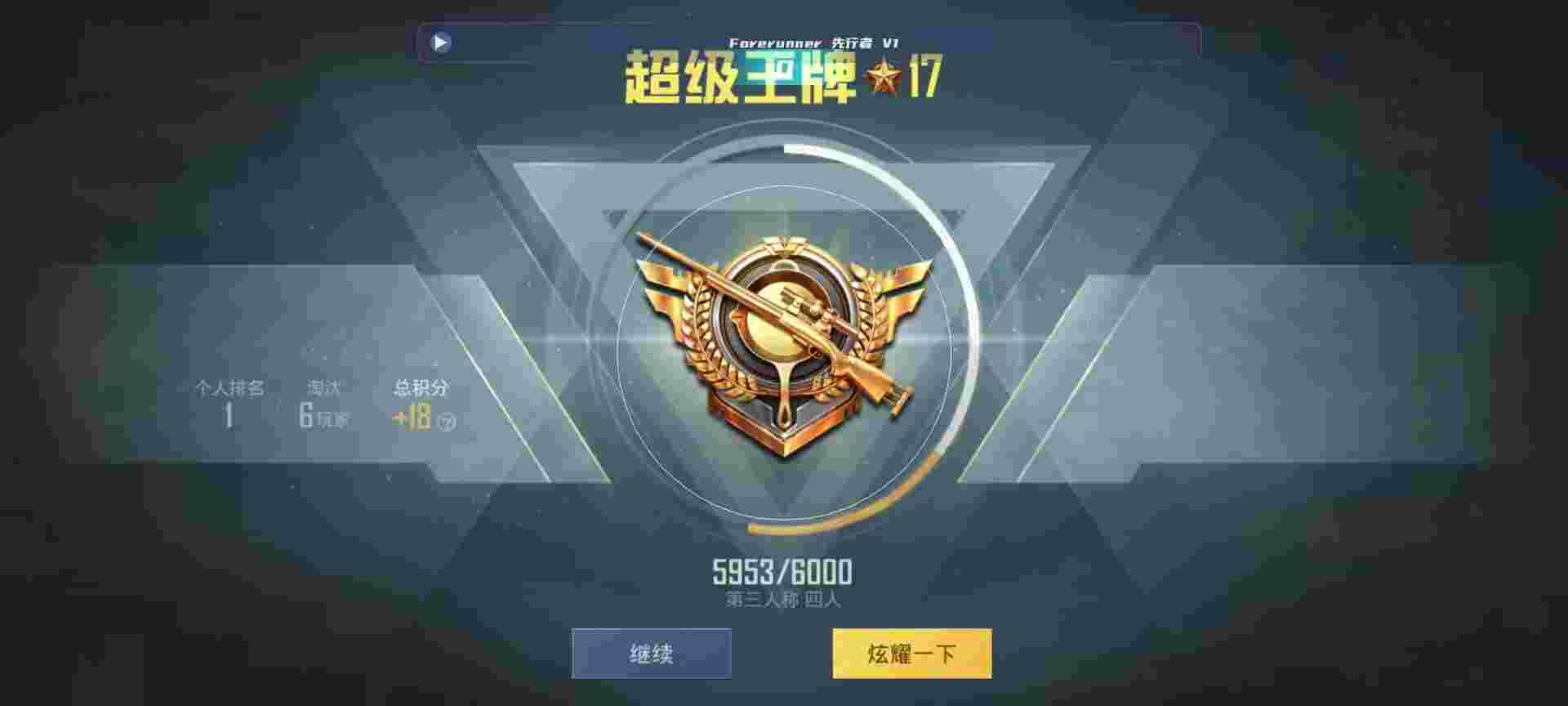 和平精英鸡腿辅助自瞄 - 和平精英阿卡丽辅助辅助预览图